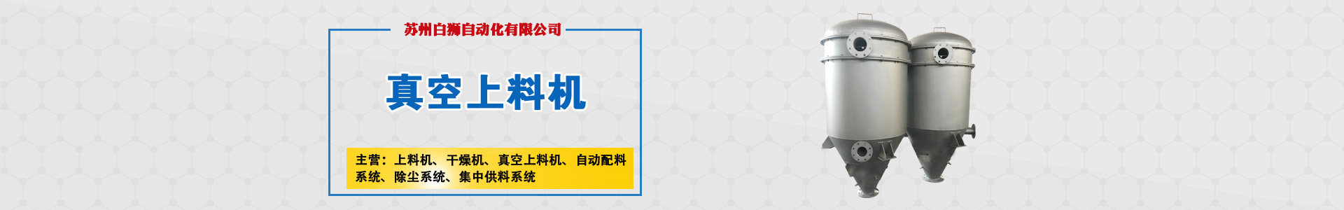 白獅生產車間